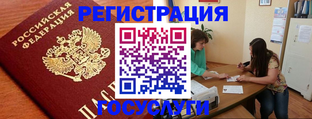 прописка для кредита в Феодосии