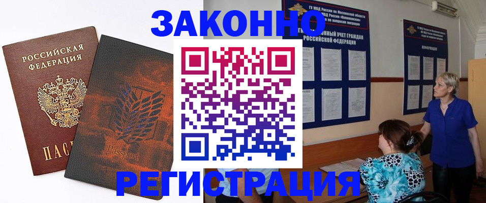 временная регистрация собственник в Феодосии