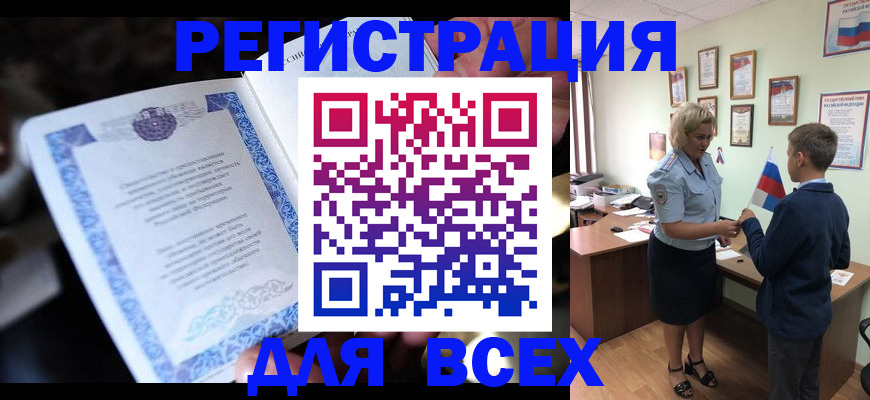 регистрация для дет. сада в Феодосии